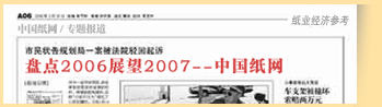 Pc(din)2006չ2007---I(y)W(wng)